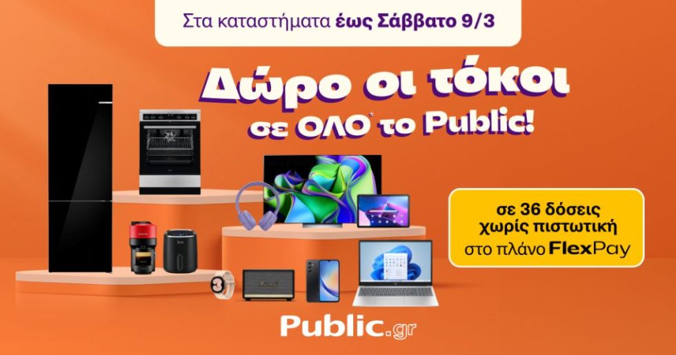 PUBLIC